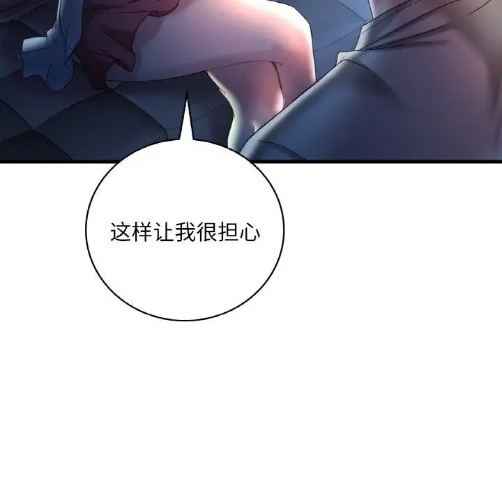 渴望占有她第11话