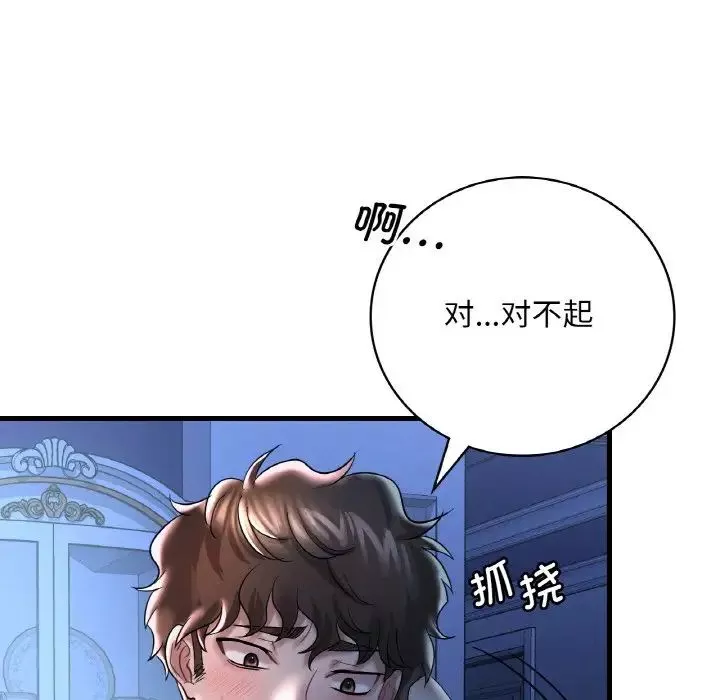 渴望占有她-第11话 - 图片 11