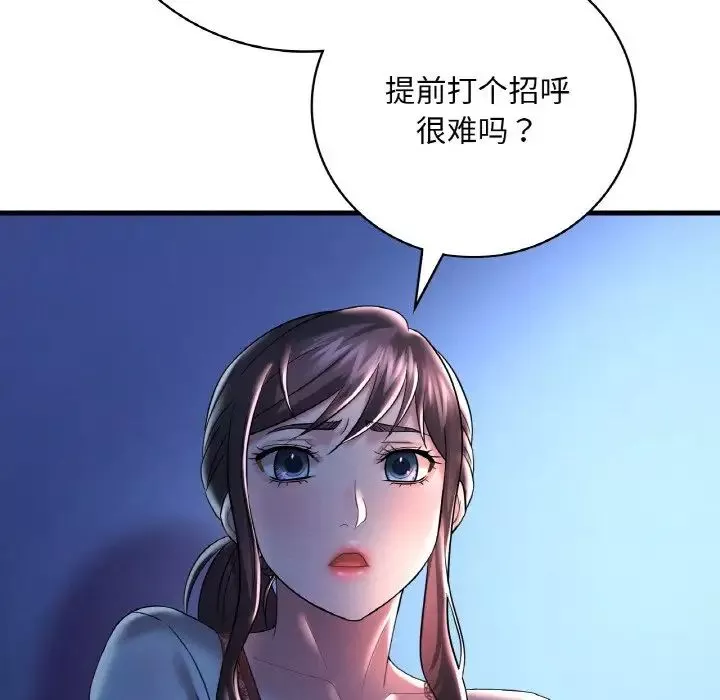 渴望占有她-第11话 - 图片 14