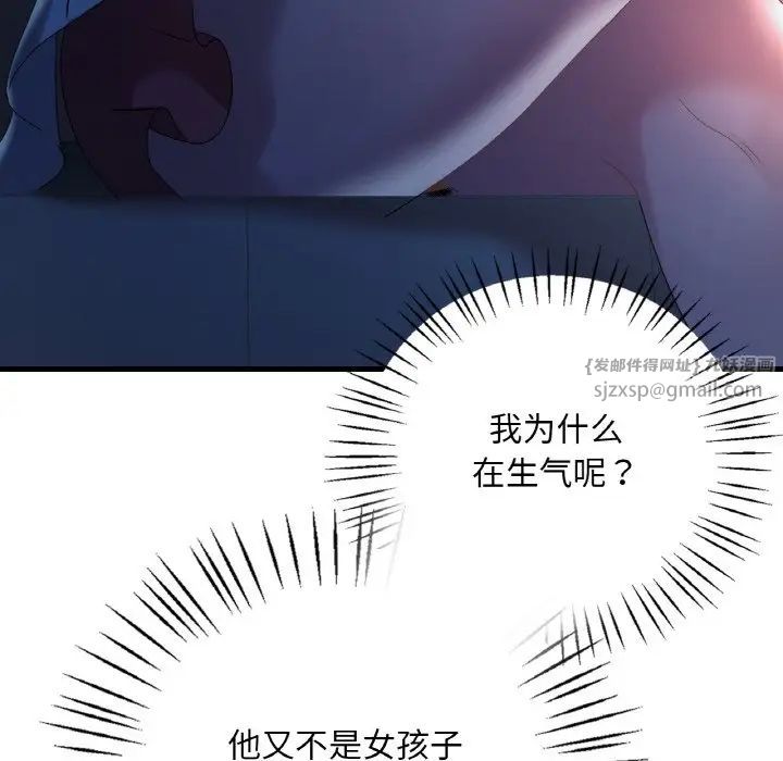 渴望占有她第11话