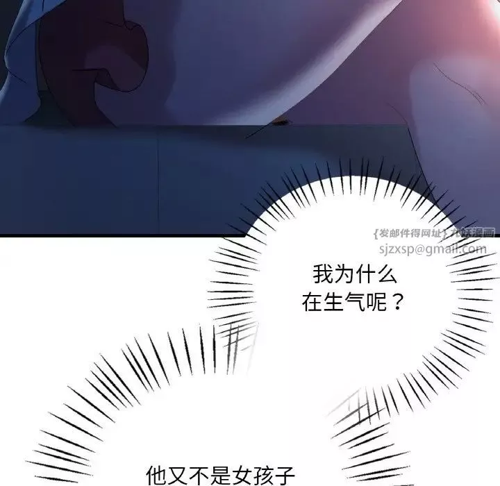 渴望占有她-第11话 - 图片 16