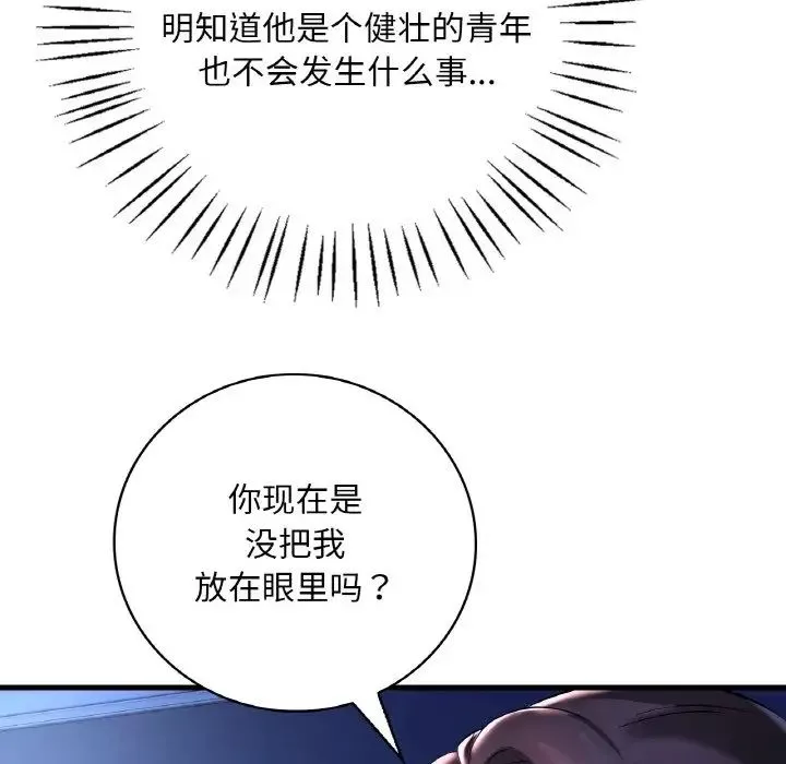 渴望占有她第11話
