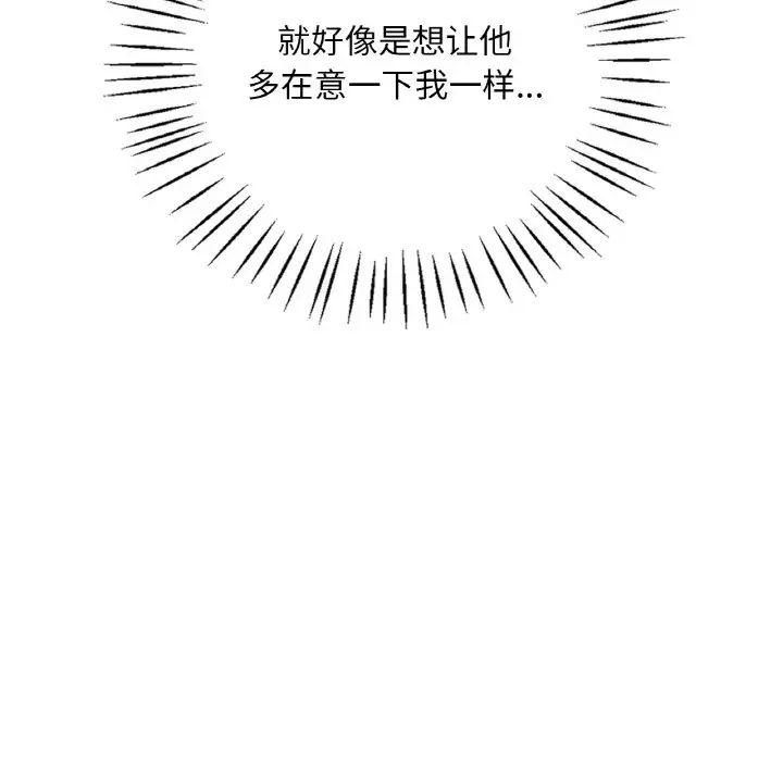 渴望占有她第11话