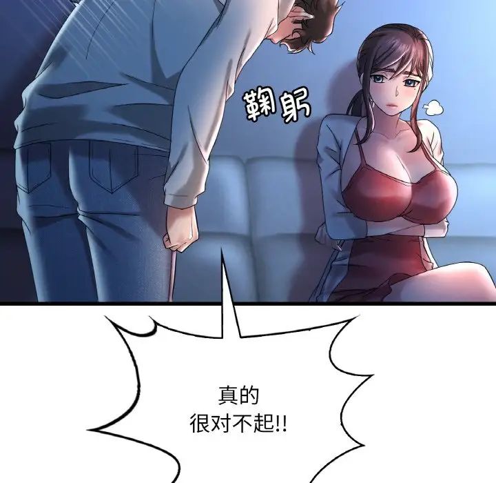 渴望占有她第11话