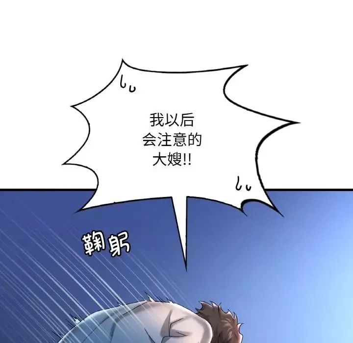 渴望占有她第11話