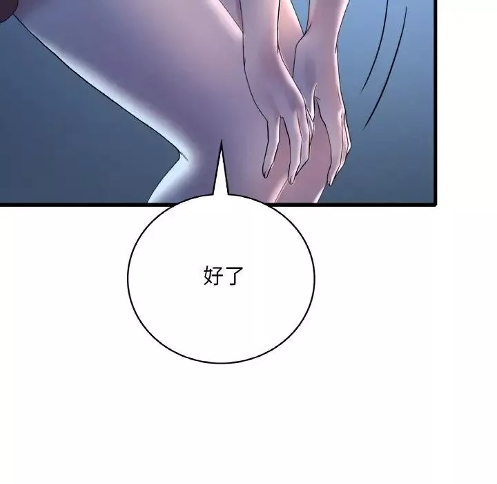 渴望占有她-第11话 - 图片 25