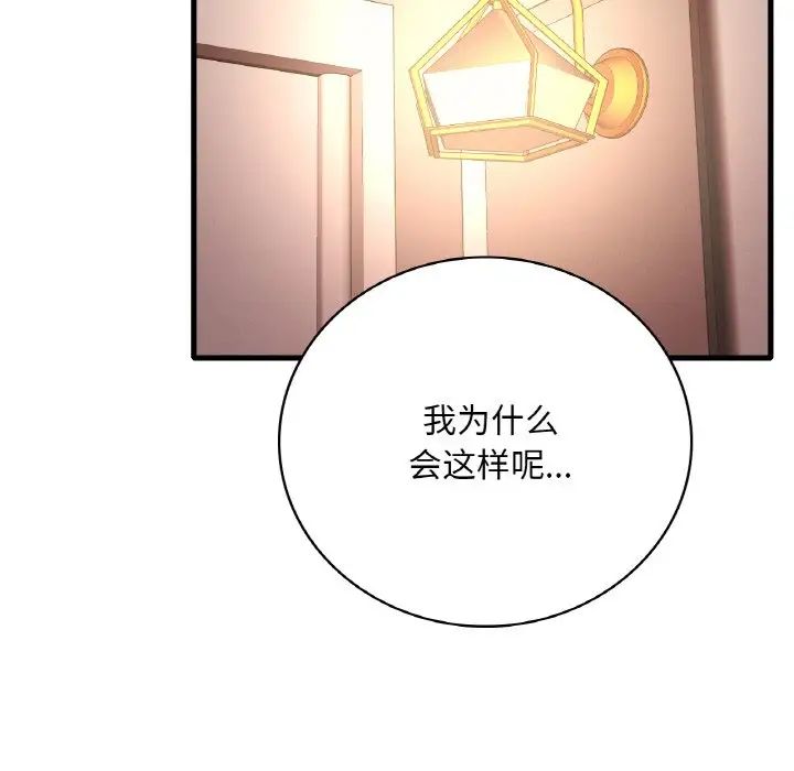 渴望占有她第11话