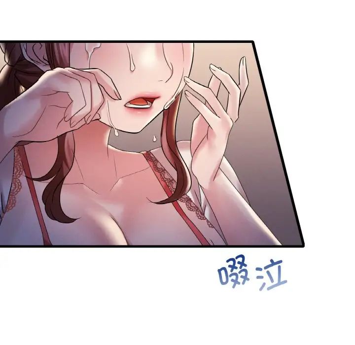 渴望占有她第11话