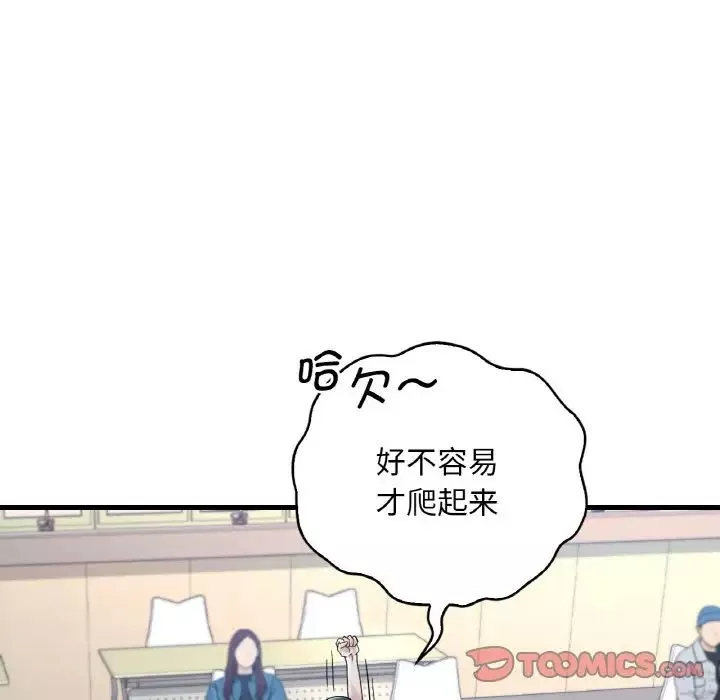 渴望占有她第11話