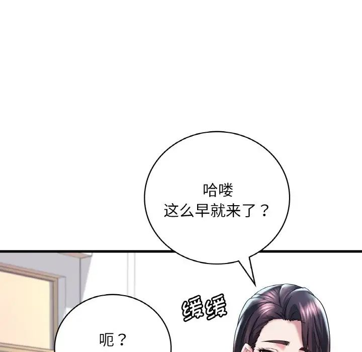 渴望占有她第11话