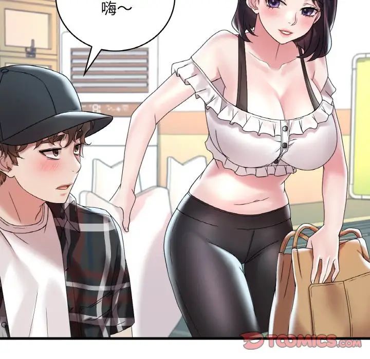 渴望占有她第11话