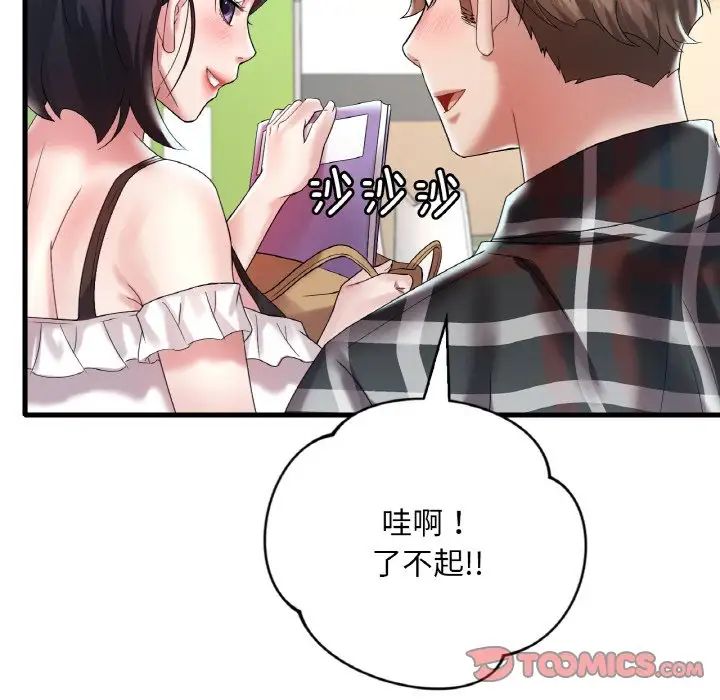 渴望占有她第11话