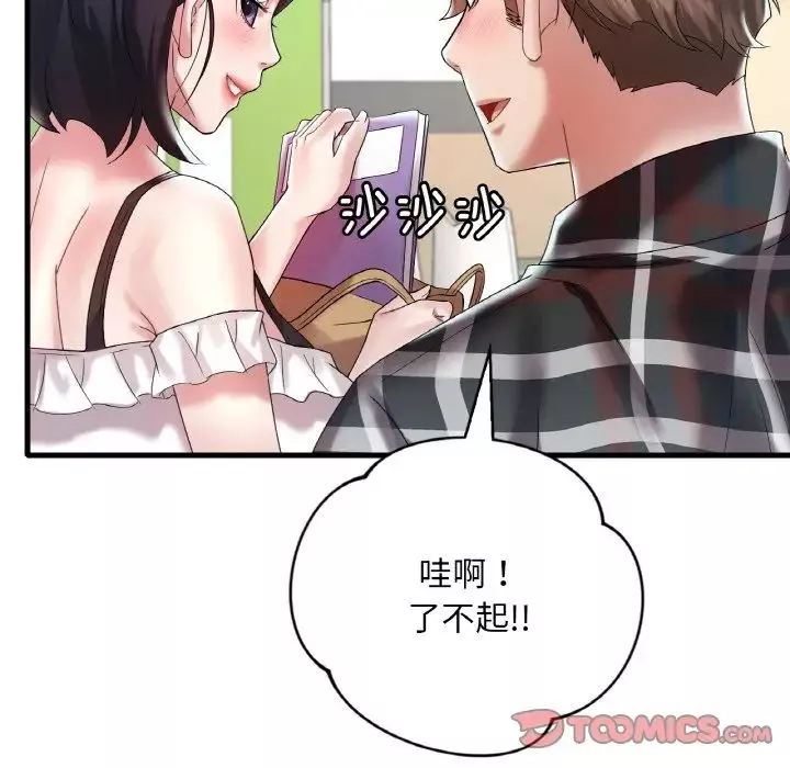 渴望占有她第11話