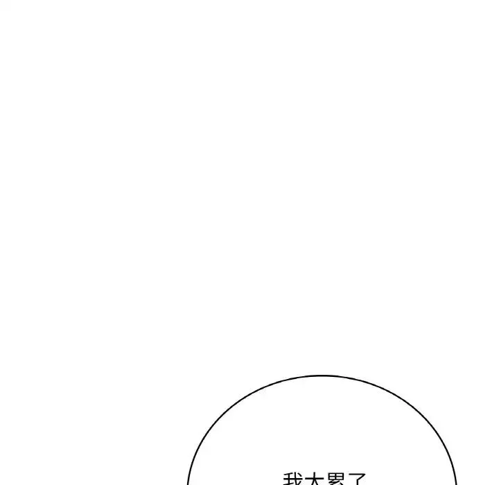 渴望占有她-第11话 - 图片 61