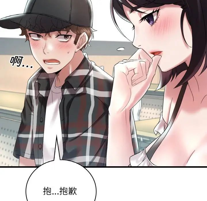 渴望占有她第11话