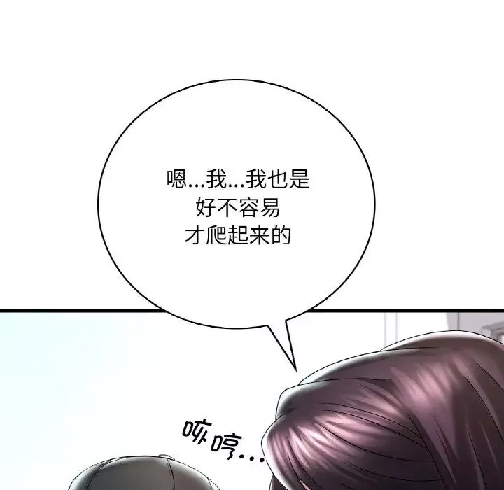 渴望占有她-第11话 - 图片 64