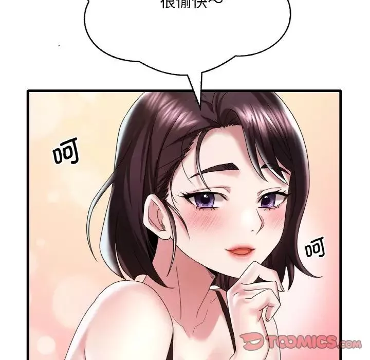 渴望占有她-第11话 - 图片 68