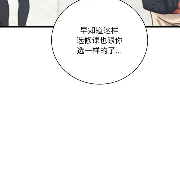 渴望占有她第11话