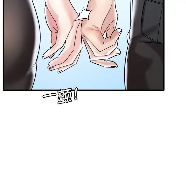 渴望占有她第11话