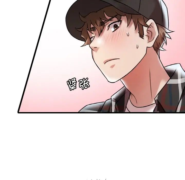 渴望占有她第11话