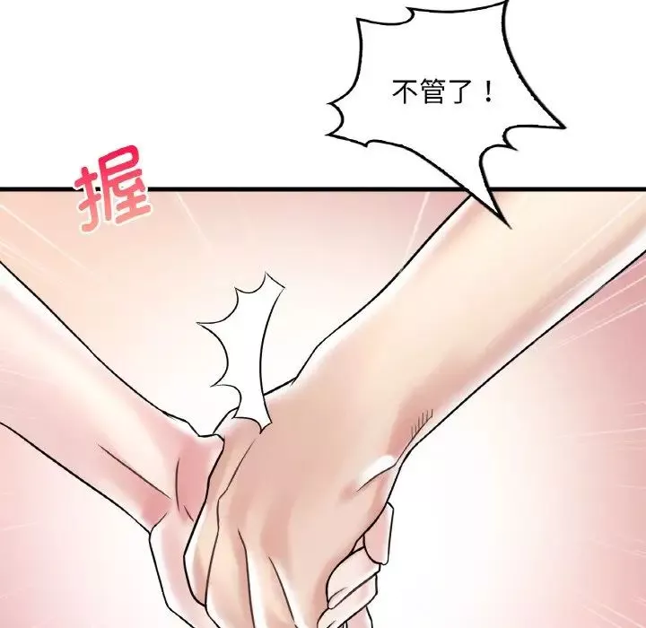 渴望占有她-第11话 - 图片 87