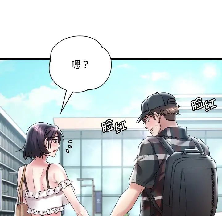 渴望占有她第11话