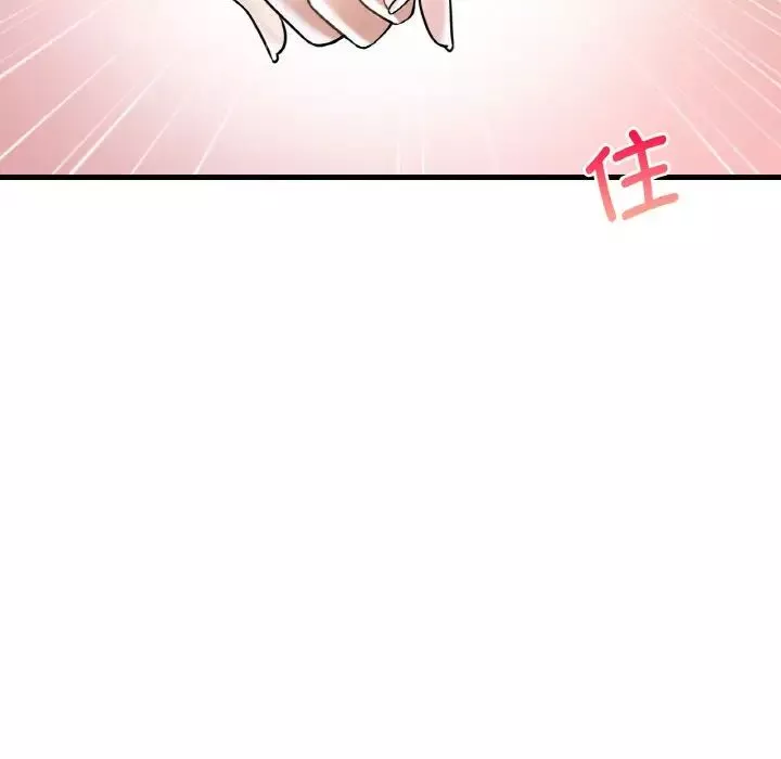 渴望占有她-第11话 - 图片 88