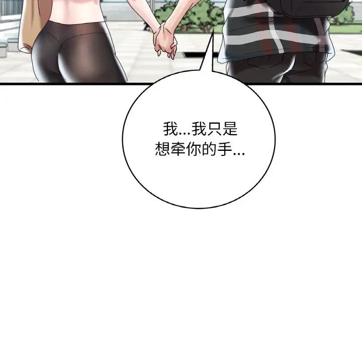 渴望占有她第11话