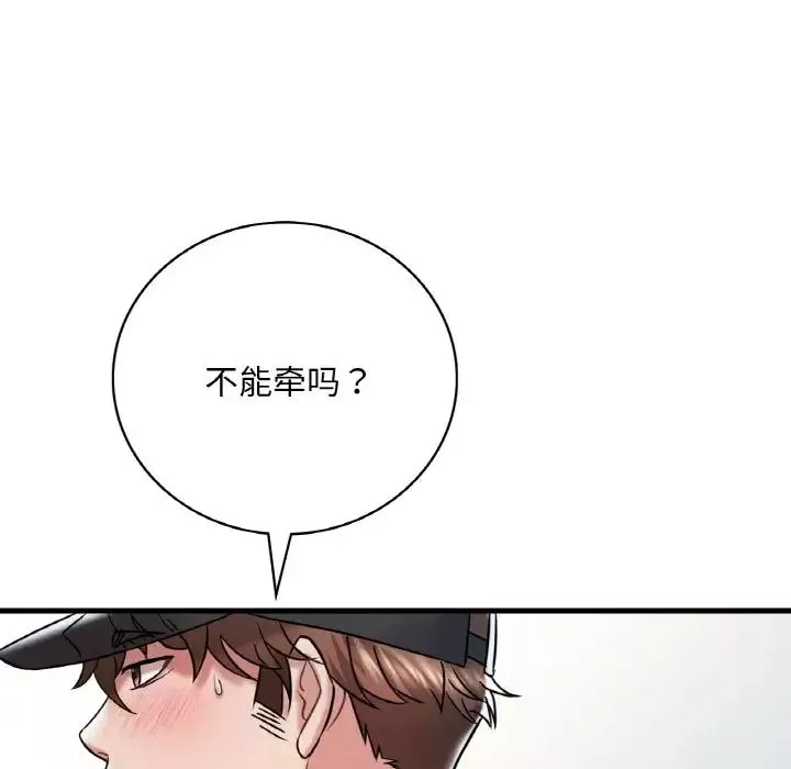 渴望占有她-第11话 - 图片 91