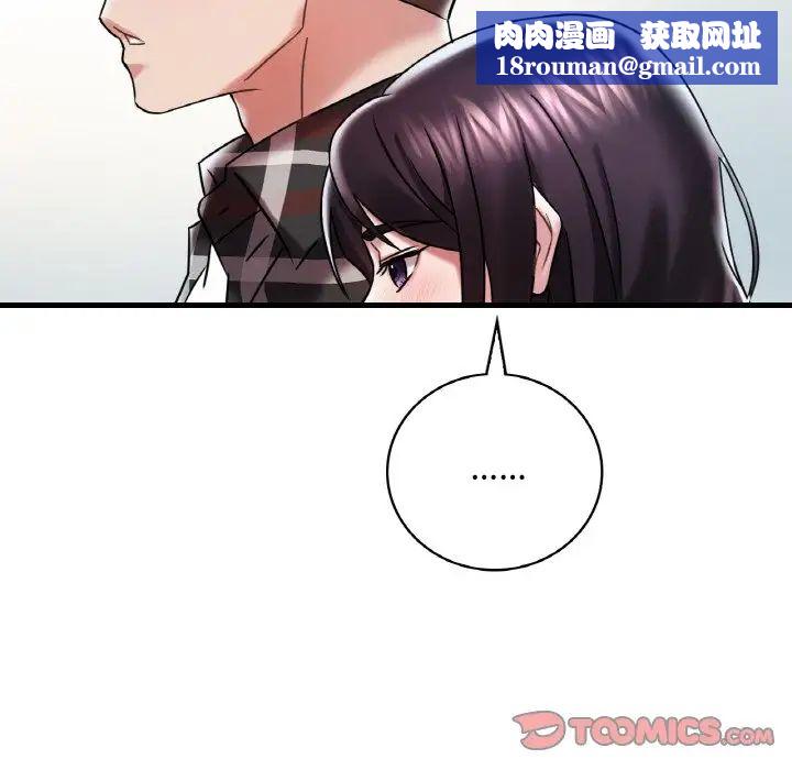 渴望占有她第11话