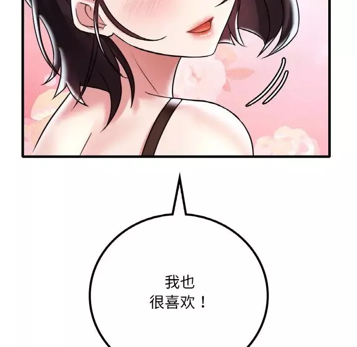 渴望占有她-第11话 - 图片 94