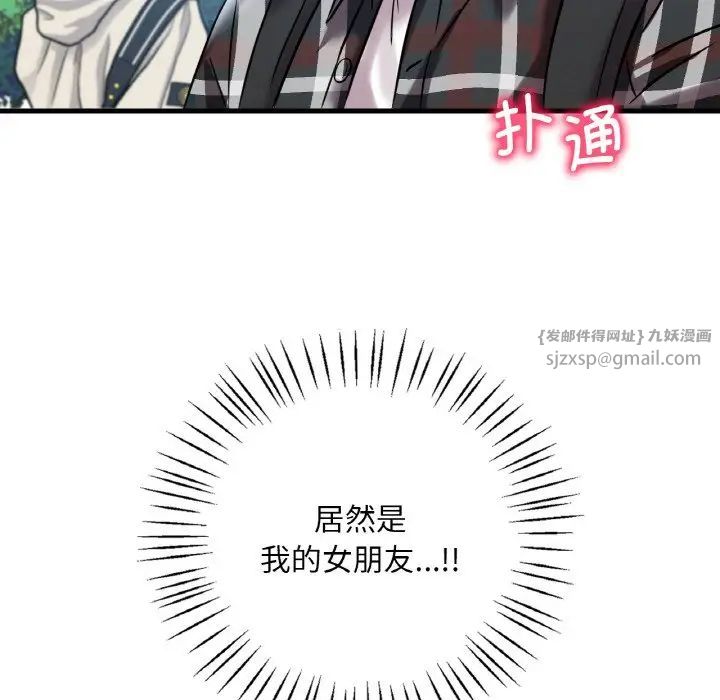 渴望占有她第11话