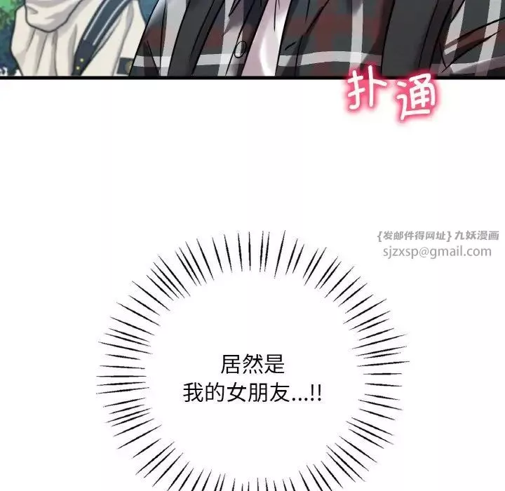 渴望占有她-第11话 - 图片 102