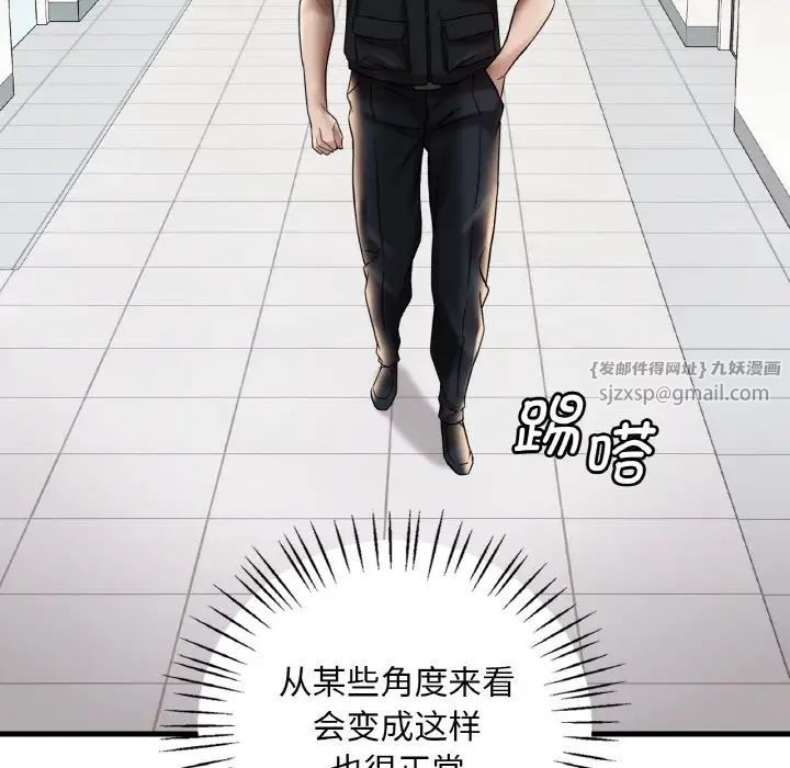 渴望占有她第11话