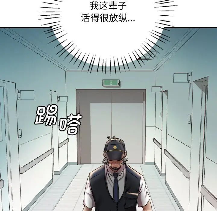 渴望占有她第11话