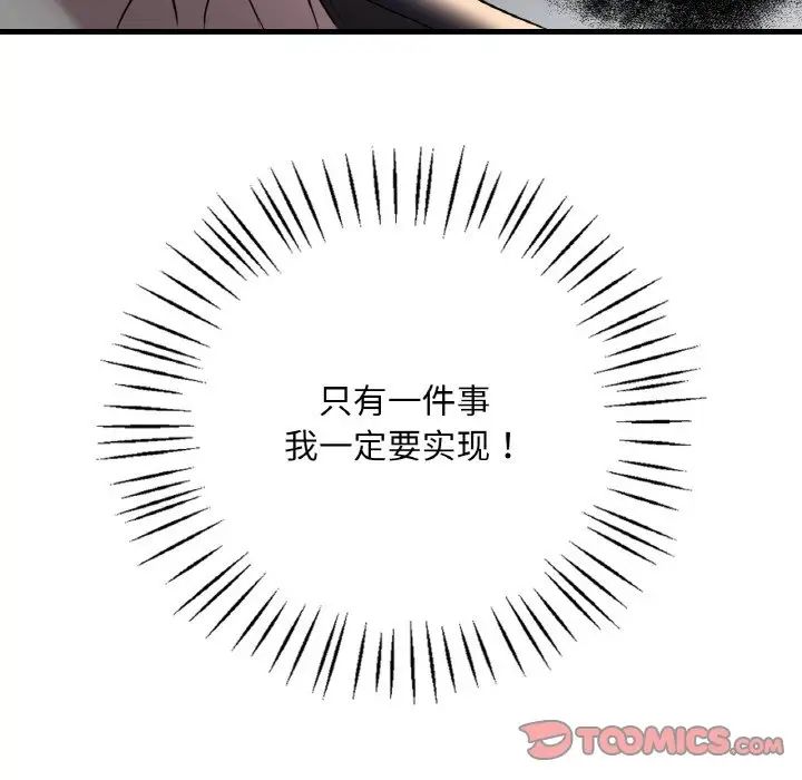 渴望占有她第11话