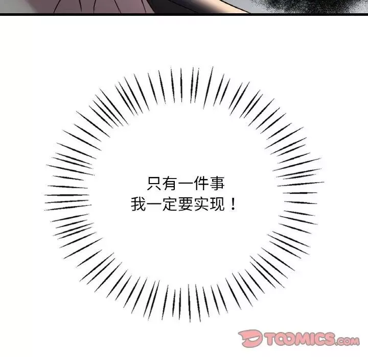 渴望占有她第11話