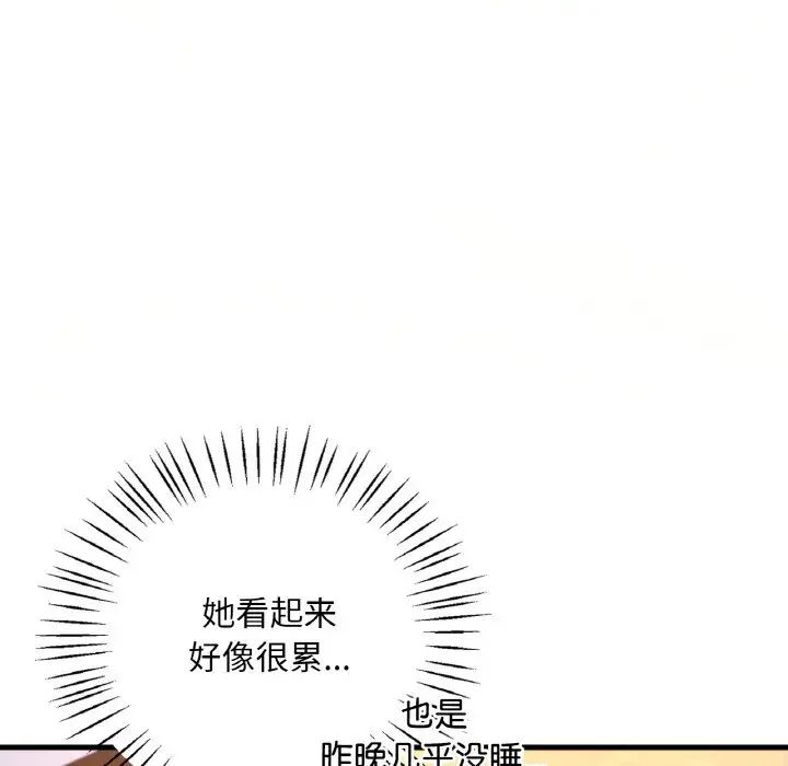 渴望占有她第11话