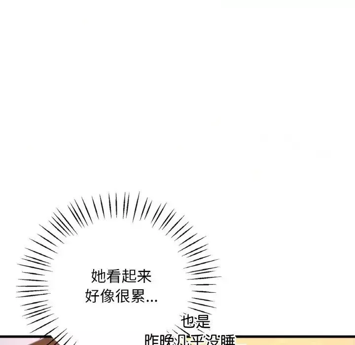 渴望占有她-第11话 - 图片 129