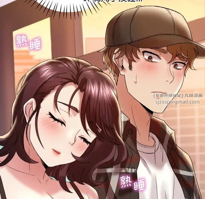 渴望占有她第11话