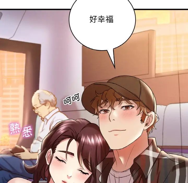 渴望占有她第11话