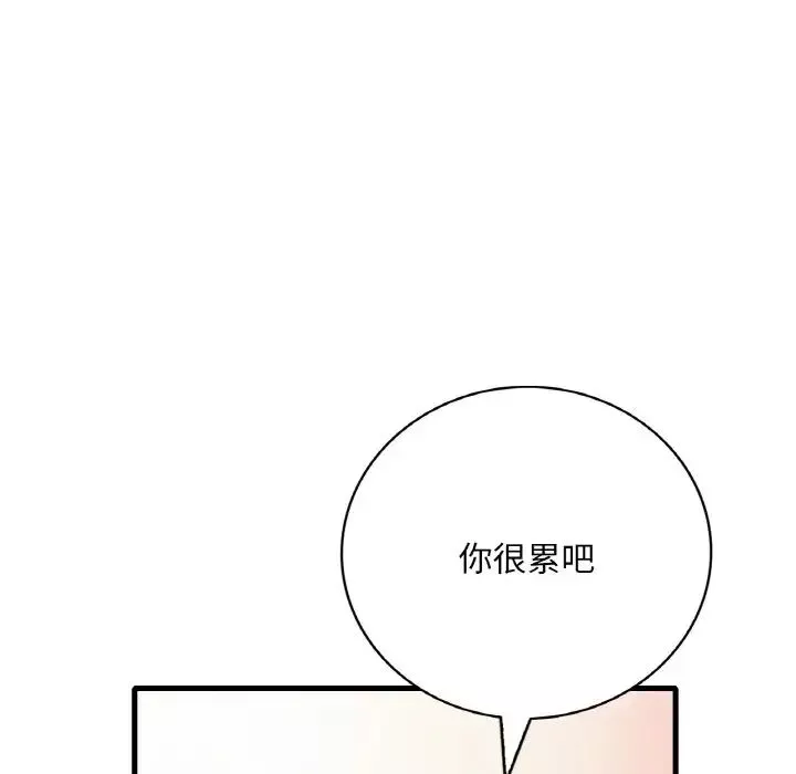 渴望占有她-第11话 - 图片 144