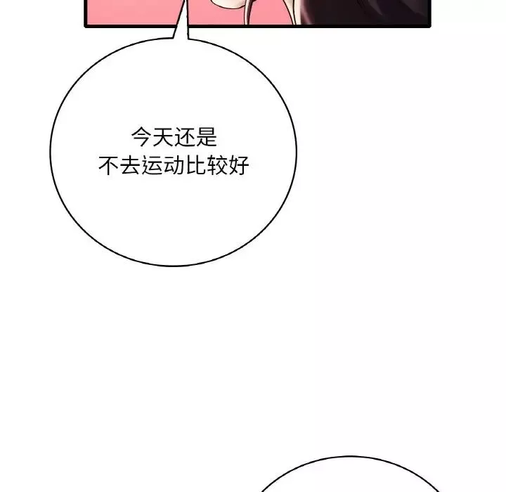 渴望占有她-第11话 - 图片 146