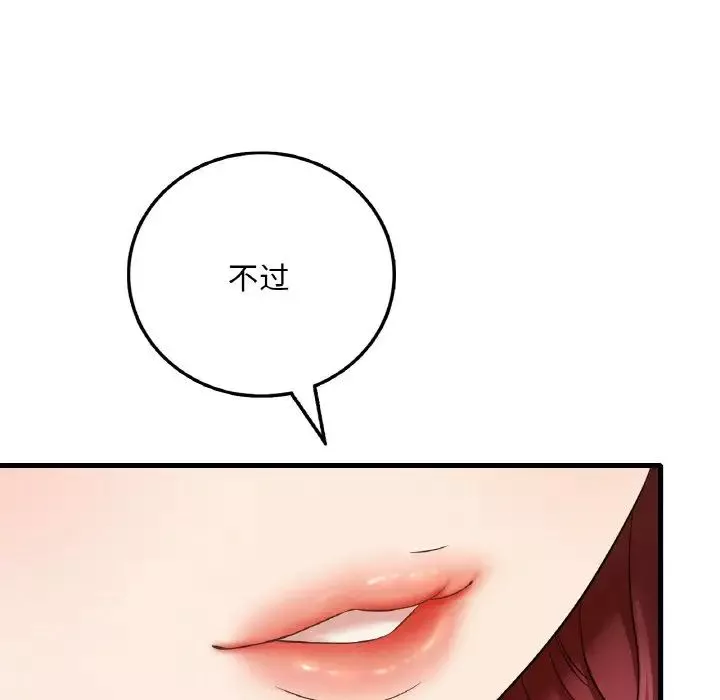 渴望占有她第11話