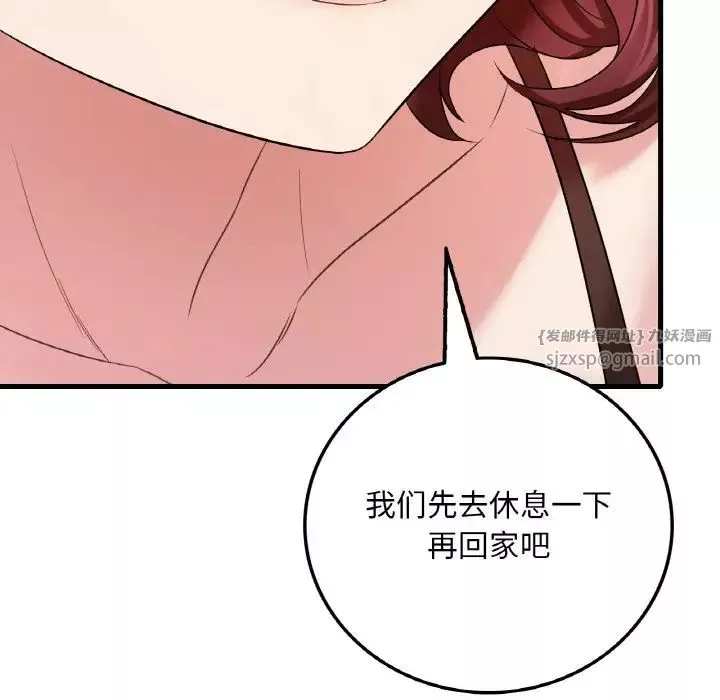 渴望占有她第11話