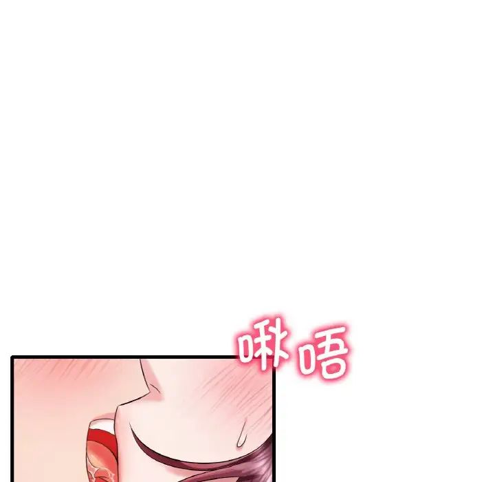 渴望占有她第11话