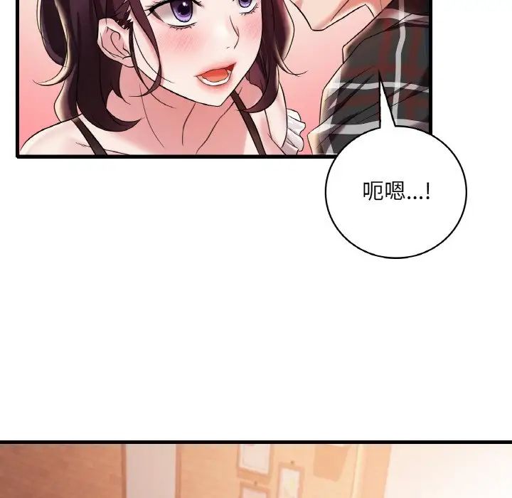 渴望占有她第11话