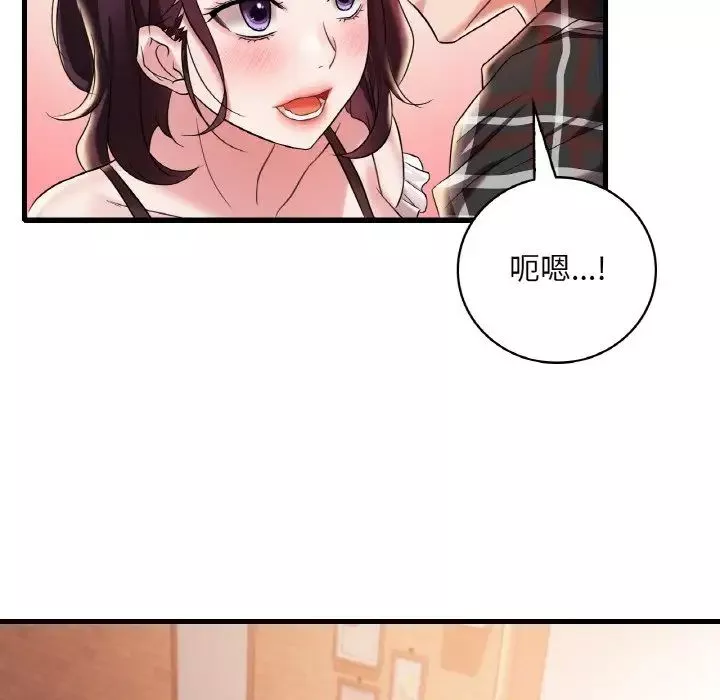 渴望占有她第11話