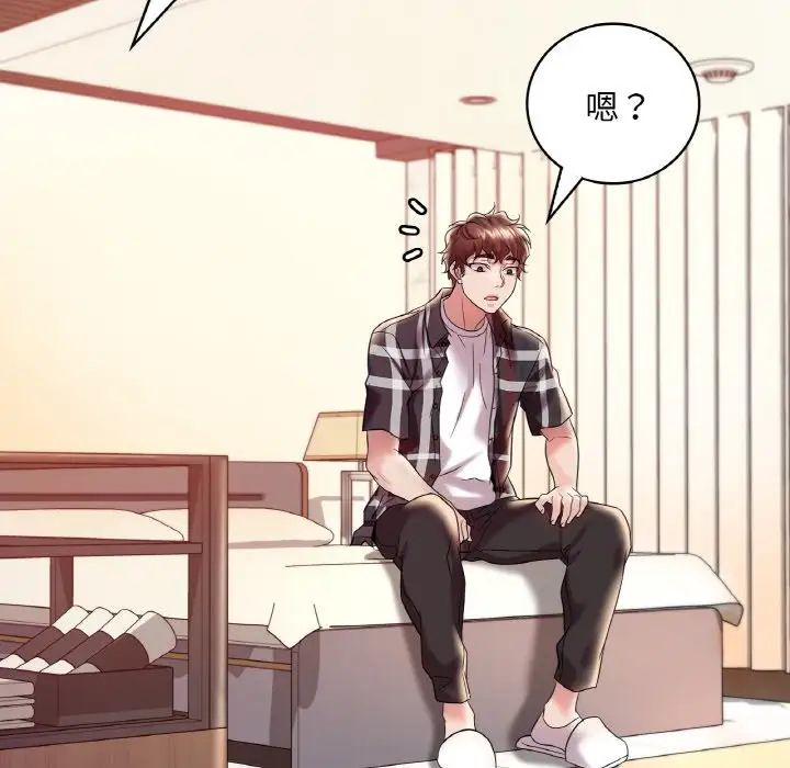 渴望占有她第11话