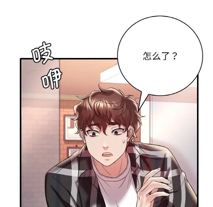 渴望占有她第11话